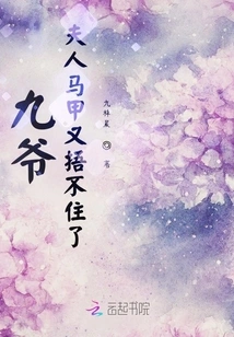 Mrs. Jiuye's Vest Can't Be Covered Anymore