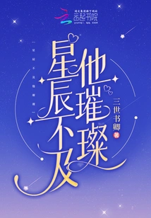 The Stars Are Not as Bright as Him