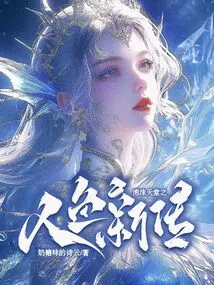 The New Story of Mermaid