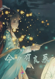 Have a Good Time Tonight