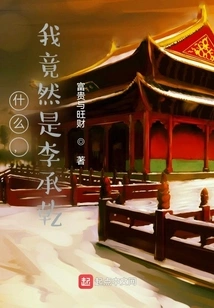 What, I Am Li Chengqian