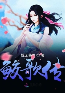 The Legend of Shark Uta