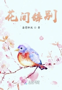 Farewell Among Flowers