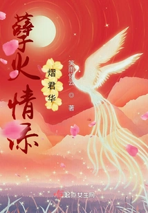 The Evil Fire Adds to the Splendor of the King