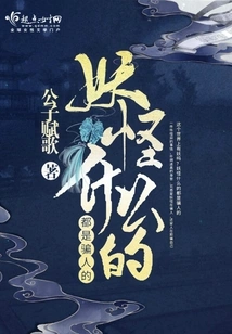 Monsters and Everything Else Are All Lies