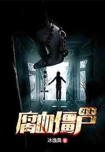 Rotblood Zombie Fighter