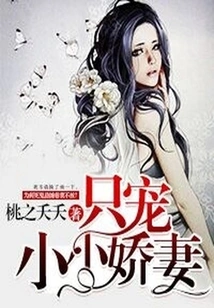 Only Pamper My Little Wife