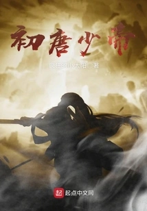 Young Emperor of the Early Tang Dynasty