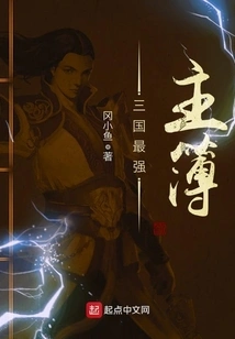 The Most Powerful Bookkeeper of the Three Kingdoms