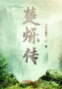 Chu Shuo's Biography