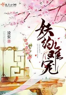 It's Hard to Favor a Demon