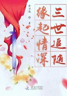 Deep Love and Following for Three Generations