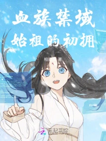 The Forbidden Territory of the Vampires: the First Embrace of the Ancestor