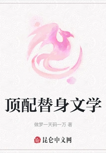 Top Substitute Literature