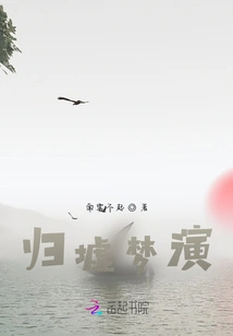 Return to the Ruins Dream Show