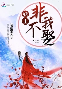 I Won't Marry the Demon King Unless I Am