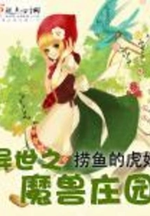 World of Warcraft Manor