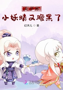 The Prince's Little Goblin is Evil Again