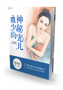 The Priceless Wife: Xu Shao's Mysterious Darling