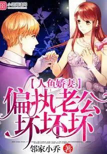 Mr. Li, Your Wife's Tail Has Fallen Off