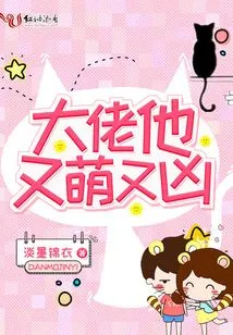 Boss, He is Cute and Fierce