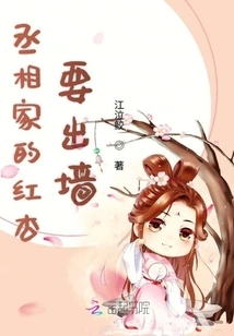 The Prime Minister's Hongxing is Going to Cheat on Her