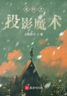 Konoha's Projection Magic