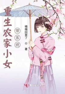 Reborn Farm Girl Belt System