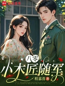 A Young Carpenter from the 1980s Accompanied the Army