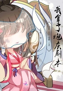 Traveling to the Beast World, I Got the Cannon Fodder Script