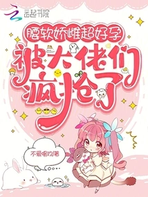 The Soft-waisted and Delicate Girl is Super Fertile and is Snatched up by the Big Guys