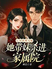 Qiling's Scumbag Father Married Another Man, and She Brought Her Sister into the Family Home