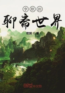 Li Mo's Liaozhai World