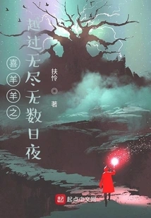 Pleasant Goat's Journey Beyond Endless Countless Days and Nights