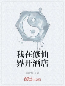 I Open a Hotel in the World of Immortality