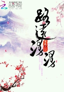 The Road is Long and Long