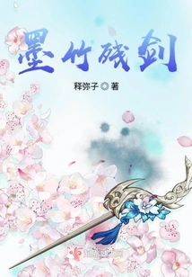 Black Bamboo Broken Sword