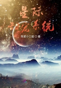 Interstellar Sweet Pet System