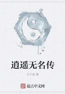 The Legend of Xiaoyao Wuming