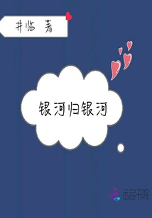 The Milky Way Returns to the Milky Way