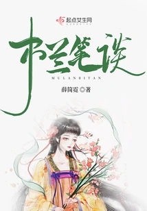 Mulan's Written Talk