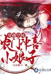 Traveling Through Space: Nongmen's Happy Little Lady