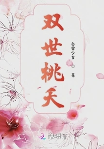 Double World Peach Blossom