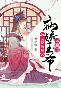 The Allure of the Medical Concubine: the Yandering Prince is Too Dark