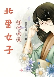 Beili Women Only Wish for Peace