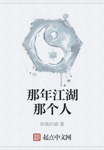 That Person in the World Back Then