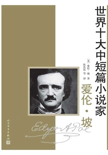 Top Ten Short Story Writers in the World: Edgar Allan Poe