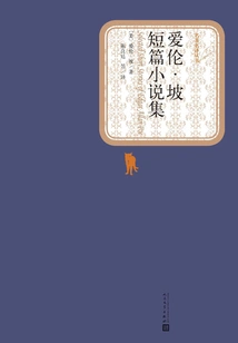 Edgar Allan Poe Short Stories Collection