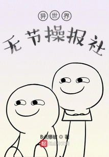 Another World Without Morals Newspaper