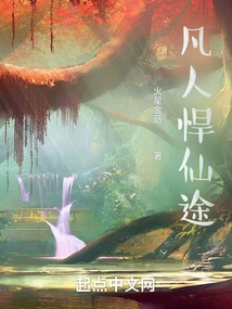 I'm Looking for the Magic Thought of Immortality